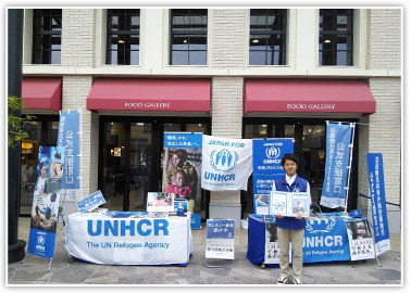 国連UNHCR難民支援キャンペーンの開催