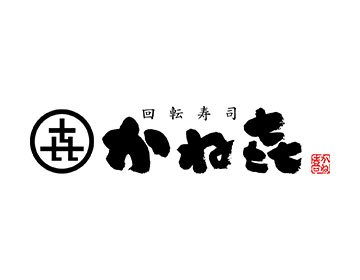 かね喜