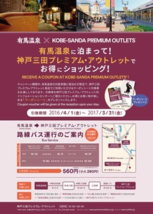 Coupon Voucher will be given at the Arima Hot Springs upon your stay.