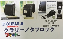 Miki House / "Randoseru" school bags in stock