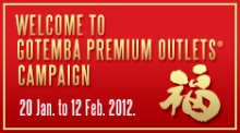 Exclusive for tourists from overseas<br />
Welcome to GOTEMBA PREMIUM OUTLETS® Campaign <br />
20 Jan.-12 Feb. 2012