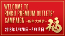 仅限访日外国游客的特别企划<br />
Welcome to RINKU PREMIUM OUTLETS® Campaign<br />
2012年1月20日～2月12日