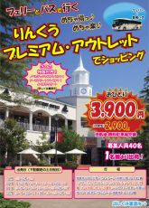 ツアーイメージ