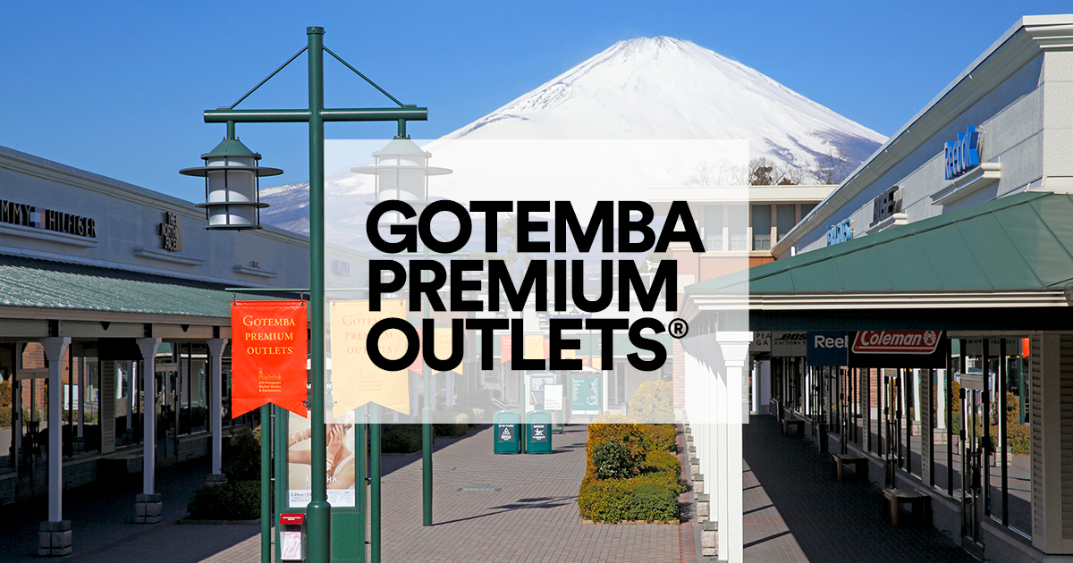 お子様と快適ショッピング キッズナビゲーション 御殿場プレミアム アウトレット Premium Outlets