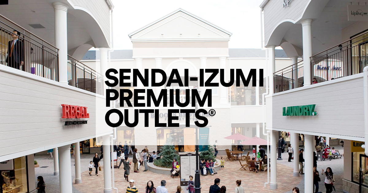 仙台泉プレミアム アウトレット Premium Outlets