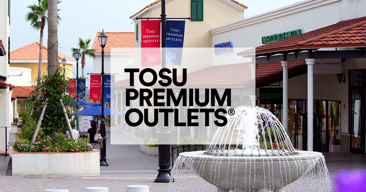 鳥栖プレミアム アウトレット Premium Outlets