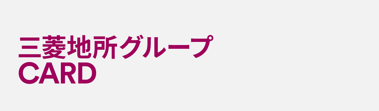 カード提示特典 利用可能店舗 りんくう 三菱地所グループcard カード提示特典 利用可能店舗 りんくう 三菱地所グループcard