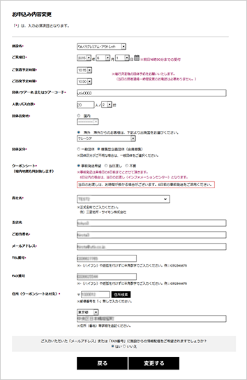 マイページについて