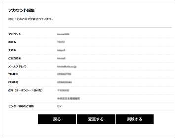 マイページについて