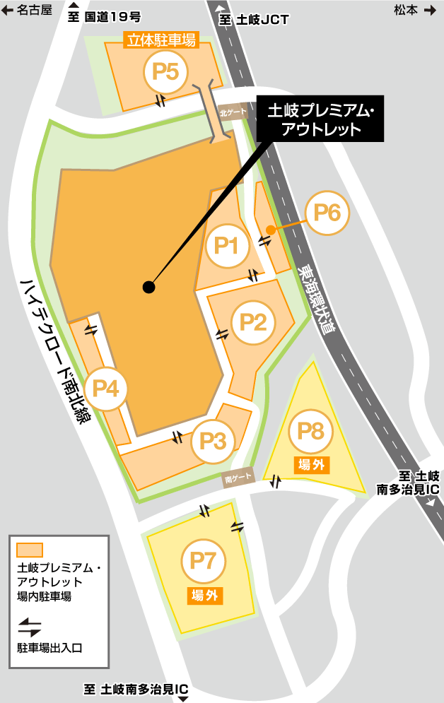 お車でお越しの方 アクセス 土岐プレミアム アウトレット Premium Outlets