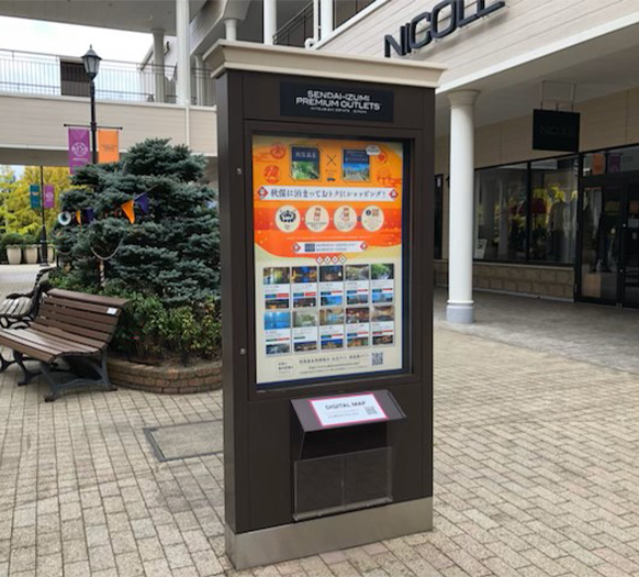 仙台泉プレミアム・アウトレット
