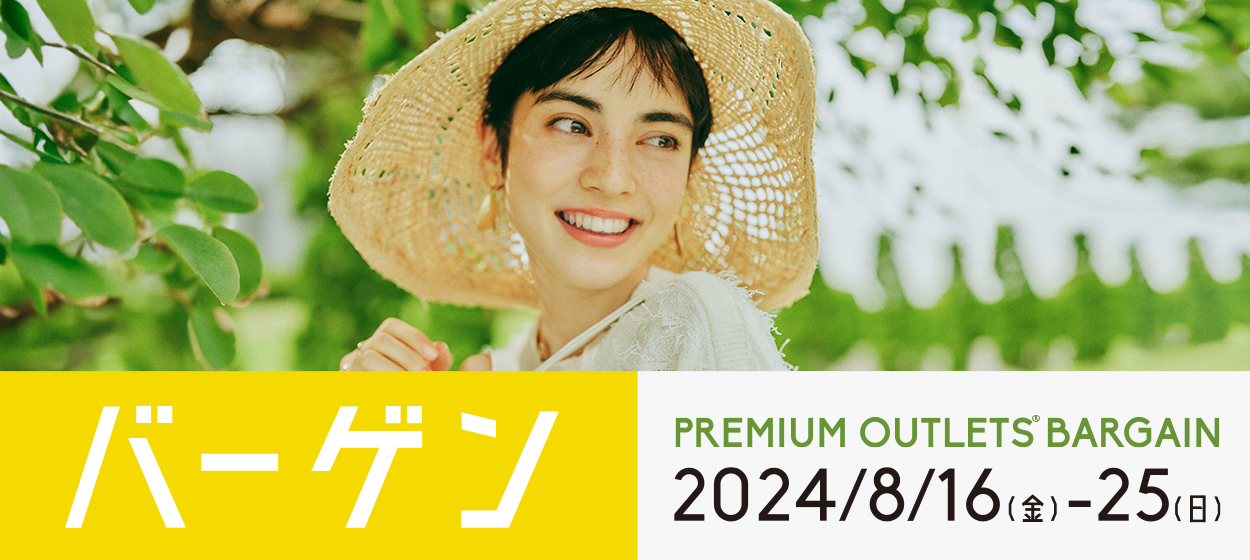 PREMIUM OUTLETS® BARGAIN