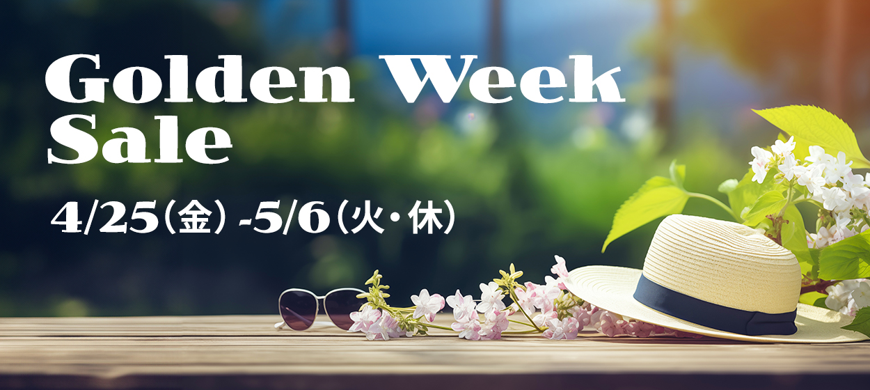 Golden Week Sale 4/25(金)-5/6(火・休)