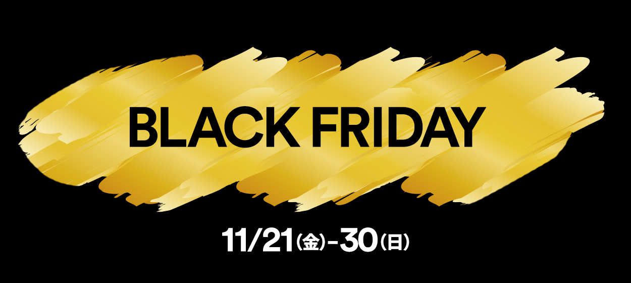 Black Friday 11/21（金）-30（日）