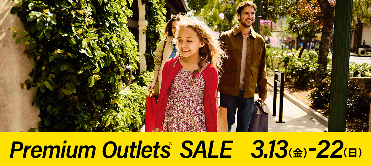 Premium Outlets(R) SALE 3/13（金）-22（日）