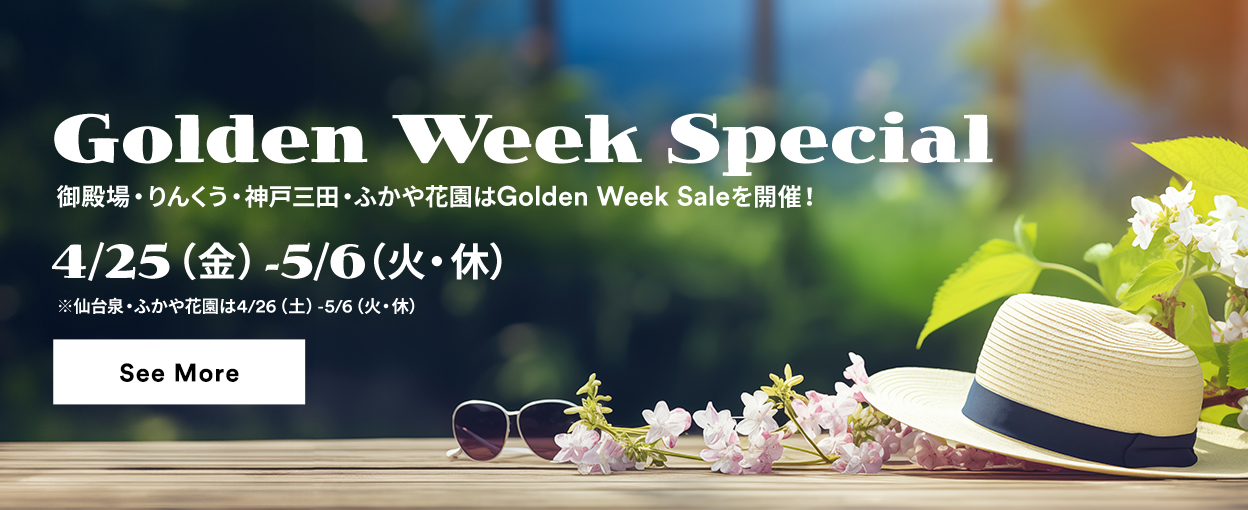 Golden Week Special 御殿場・りんくう・神戸三田・ふかや花園はGolden Week Saleを開催！ 4/25（金）-5/6（火・休） ※仙台泉・ふかや花園は4/26（土）-5/6（火・休） See More