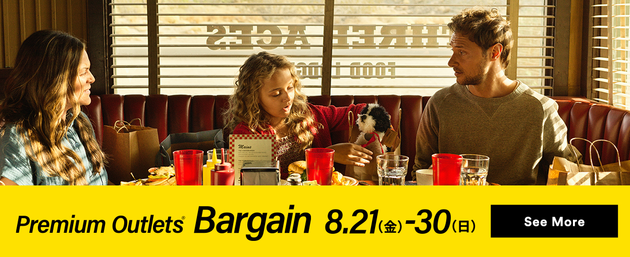 Premium Outlets® Bargain 8/21（金）-30（日） See More