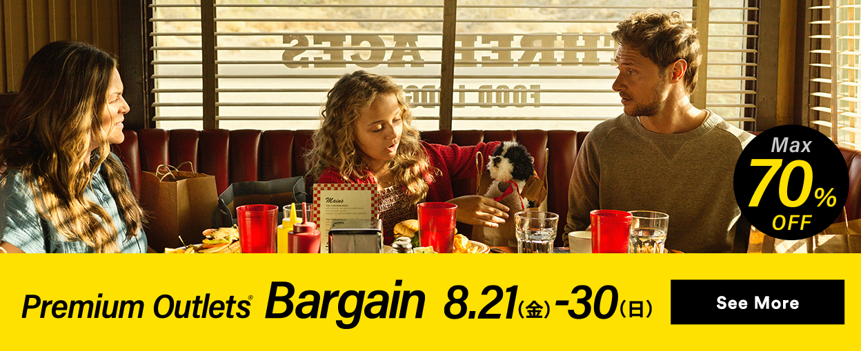Premium Outlets® Bargain 8/21（金）-30（日） See More