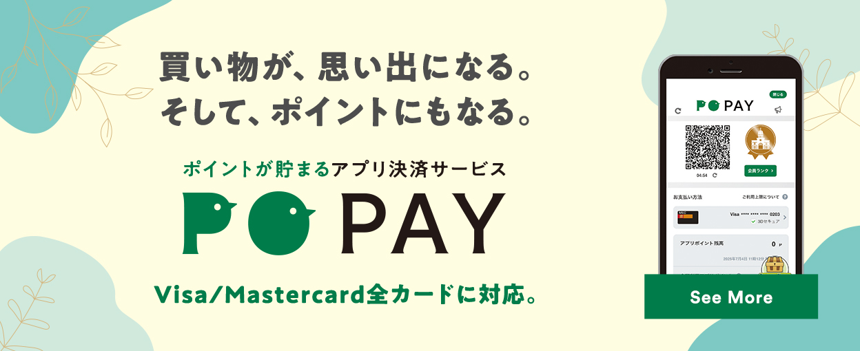 買い物が、思い出になる。そして、ポイントにもなる。ポイントが貯まるアプリ決済サービス PO PAY Visa/Mastercard全カードに対応。 See More
