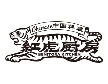 Benitora Kitchen ( 紅虎厨房 )