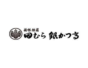 Tamura Ginkatsutei ( 田むら銀かつ亭 )