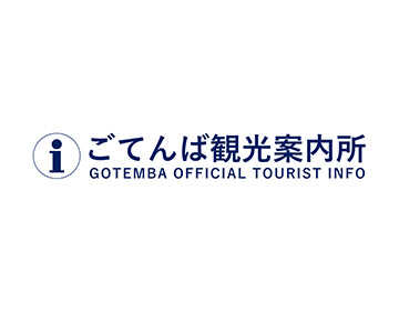 Gotemba Official Tourist Info ( ごてんば観光案内所 )