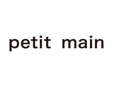 Petit Main ( プティマイン )