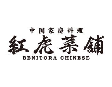 Benitorasaiho ( 紅虎菜舗 )