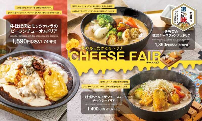 Kobe Motomachi Doria（神戸元町ドリア） - ショップガイド - あみ