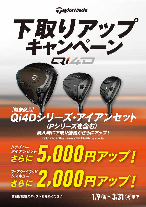 TaylorMade（テーラーメイド） - ショップガイド - あみプレミアム