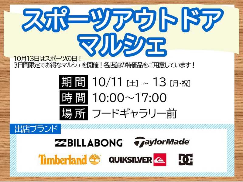 Quiksilver（クイックシルバー） - ショップガイド - あみ