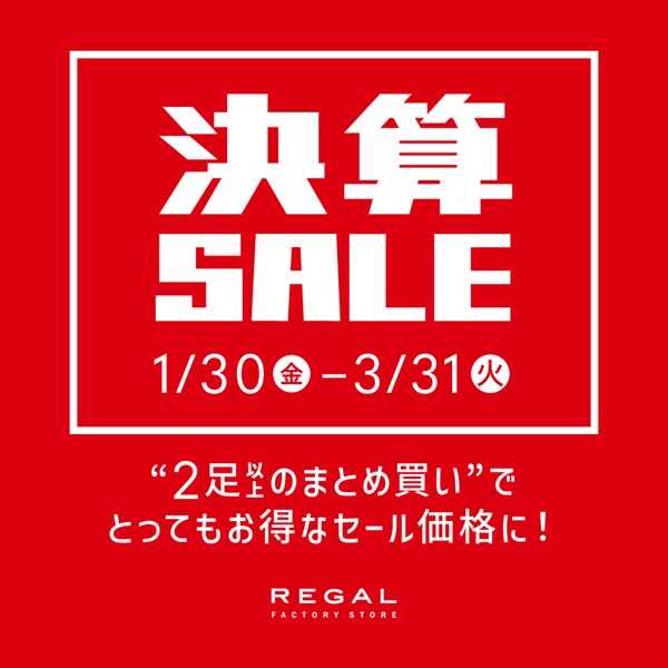 リーガル 04FL 232S ブラック 26CM 2足セット リーガル 04FL 232S