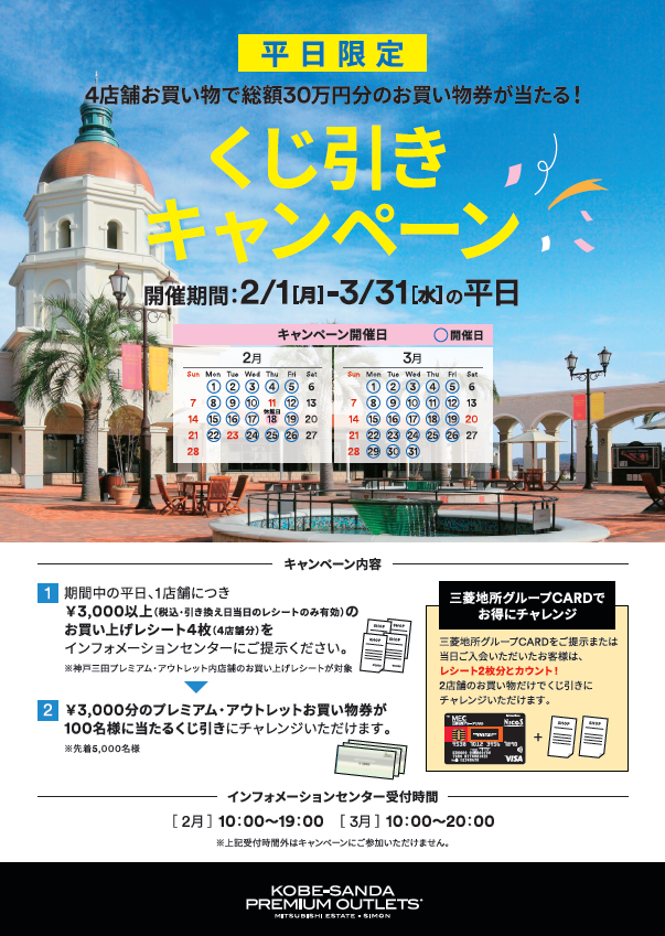 プレミアム アウトレットニュース 最新情報 神戸三田プレミアム アウトレット Premium Outlets プレミアム アウトレットニュース 最新情報 神戸三田プレミアム アウトレット Premium Outlets