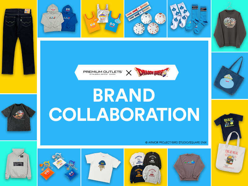 BRAND COLLABORATION プレミアム・アウトレット×ドラゴンクエスト