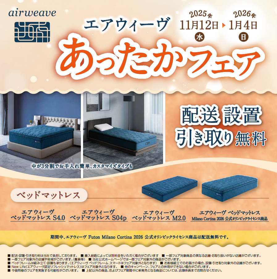 新品アウトレットairweaveスマ―トプレミアム シングル 汚れ有り