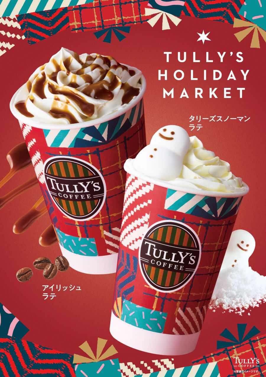Tully's Coffee（タリーズコーヒー） - ショップガイド - 土岐