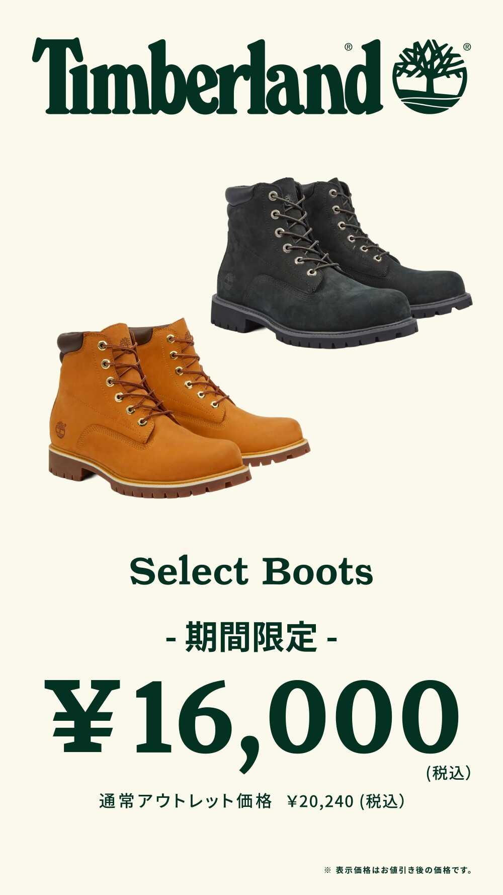 Timberland（ティンバーランド） - ショップガイド - 土岐プレミアム