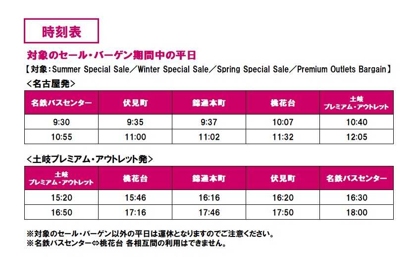 プレミアム アウトレットニュース 最新情報 土岐プレミアム アウトレット Premium Outlets プレミアム アウトレットニュース 最新情報 土岐プレミアム アウトレット Premium Outlets