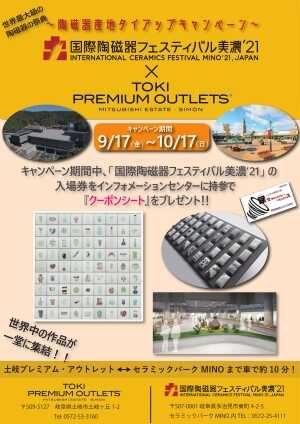 プレミアム アウトレットニュース 最新情報 土岐プレミアム アウトレット Premium Outlets プレミアム アウトレットニュース 最新情報 土岐プレミアム アウトレット Premium Outlets