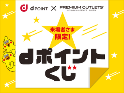 プレミアム アウトレットニュース 最新情報 土岐プレミアム アウトレット Premium Outlets プレミアム アウトレットニュース 最新情報 土岐プレミアム アウトレット Premium Outlets