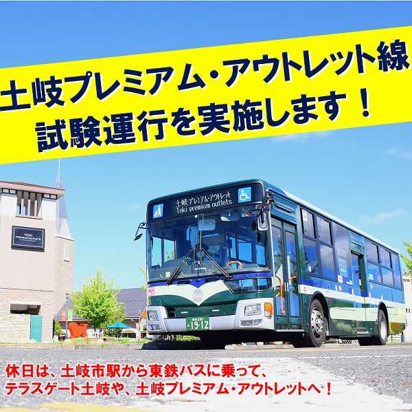プレミアム アウトレットニュース 最新情報 土岐プレミアム アウトレット Premium Outlets プレミアム アウトレットニュース 最新情報 土岐プレミアム アウトレット Premium Outlets