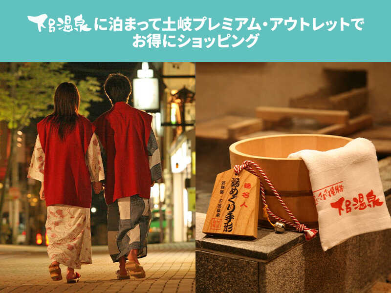 土岐プレミアム・アウトレット - PREMIUM OUTLETS®