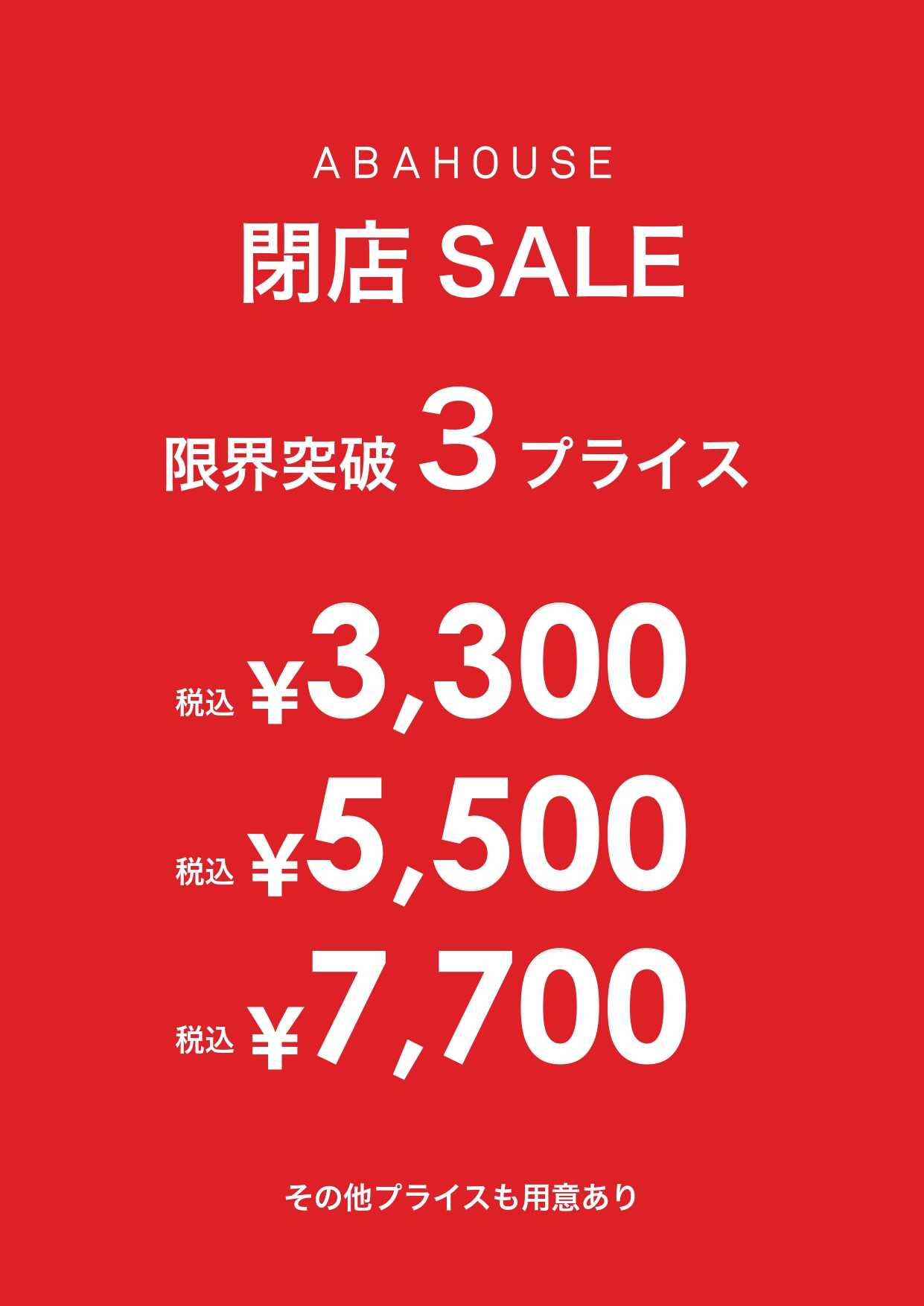 土岐プレミアム・アウトレット - PREMIUM OUTLETS®