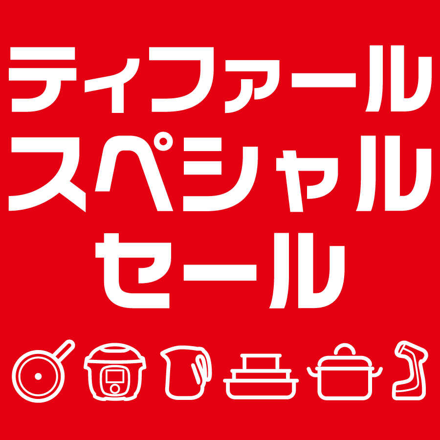 美品】土岐アウトレット購入品｜数回使用のみ｜即購入OK◎ 美品】土岐アウトレット購入品｜数回使用のみ｜即購入OK◎