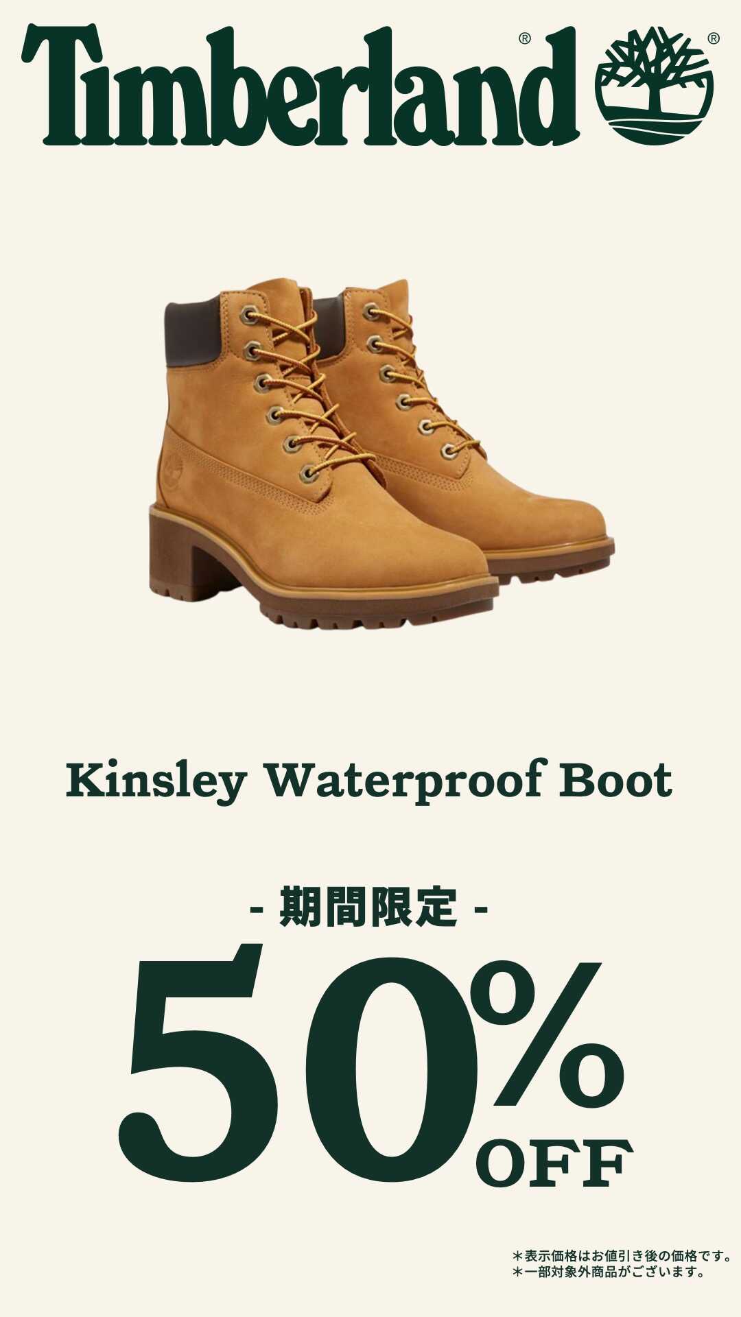 【限定価格】Timberland KINSLEYブーツ/プレミアム Timberland / Special Priceのご案内 - 最新情報 - りんくうプレミアム