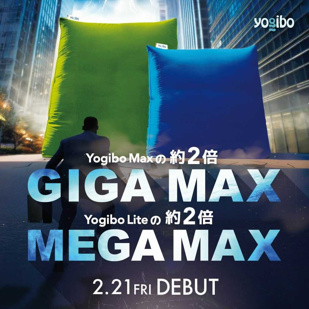 Yogibo Store(ヨギボーストア) - ショップガイド - りんくう Yogibo Store(ヨギボーストア) - ショップガイド - りんくう