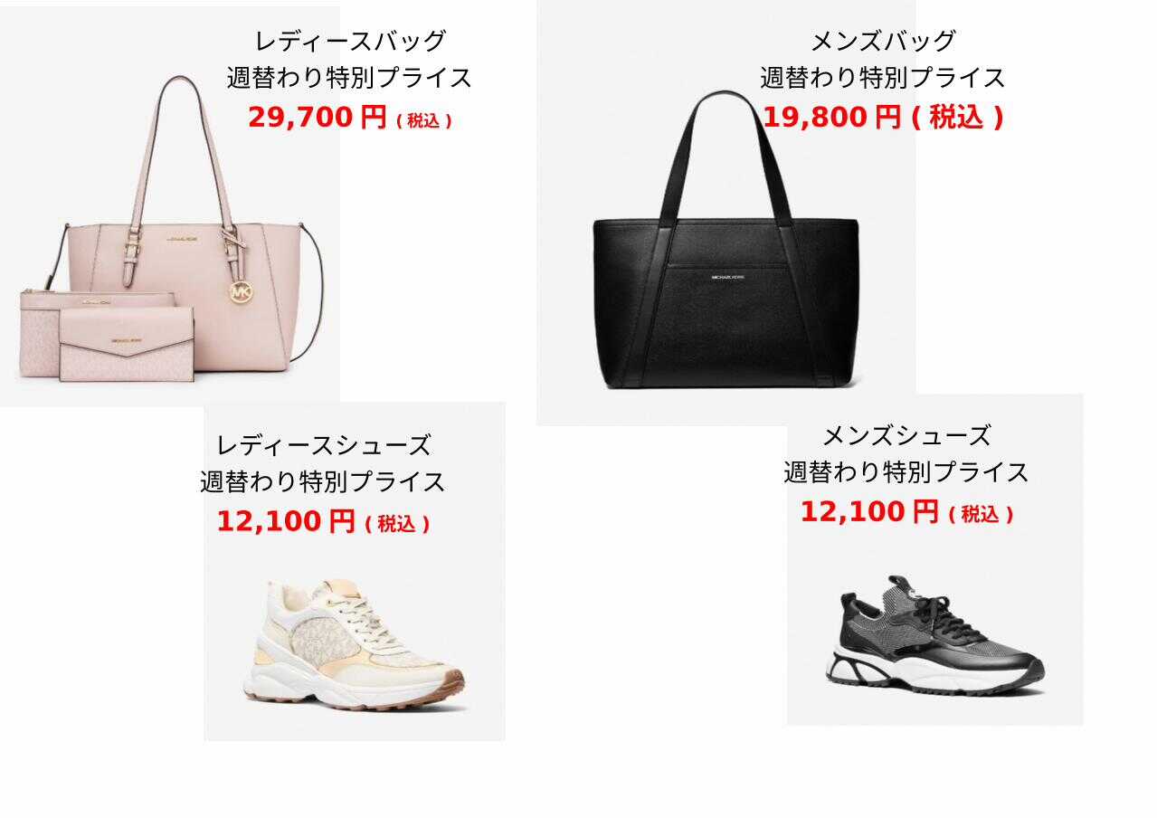 Michael Kors（マイケル・コース） - ショップガイド - りんくう