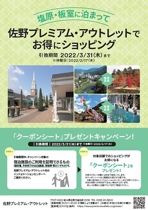 プレミアム アウトレットニュース 最新情報 佐野プレミアム アウトレット Premium Outlets プレミアム アウトレットニュース 最新情報 佐野プレミアム アウトレット Premium Outlets