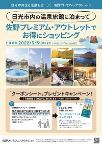 プレミアム アウトレットニュース 最新情報 佐野プレミアム アウトレット Premium Outlets プレミアム アウトレットニュース 最新情報 佐野プレミアム アウトレット Premium Outlets