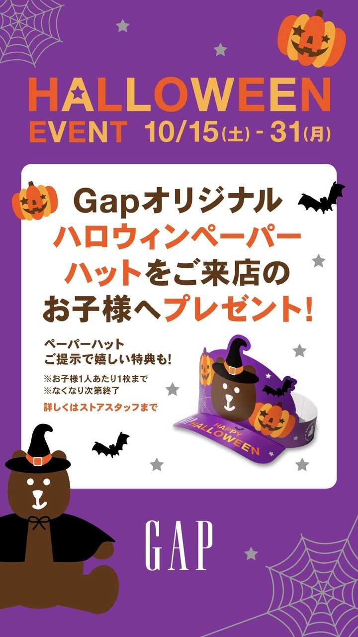 Gap ギャップ ショップガイド 鳥栖プレミアム アウトレット Premium Outlets